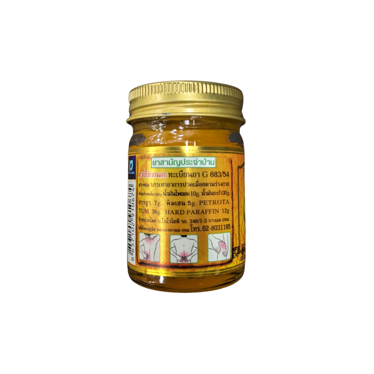 THAI PAIN RELIEF HEAT RUB GEL - FROM THAILAND