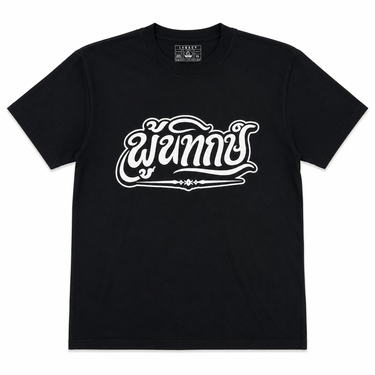 Black t-shirt with white graphic design on a white background